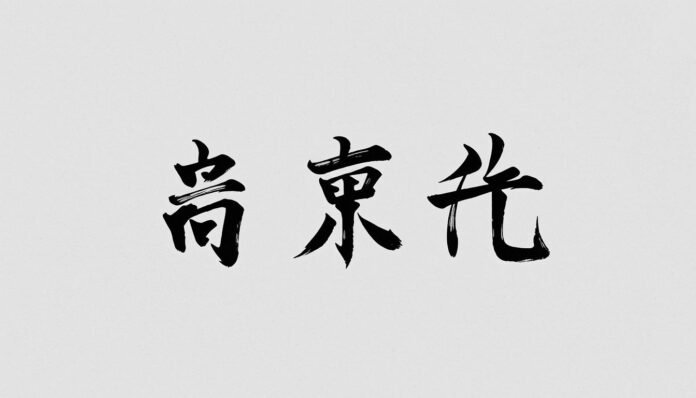 傷官格男人 傷官格男人