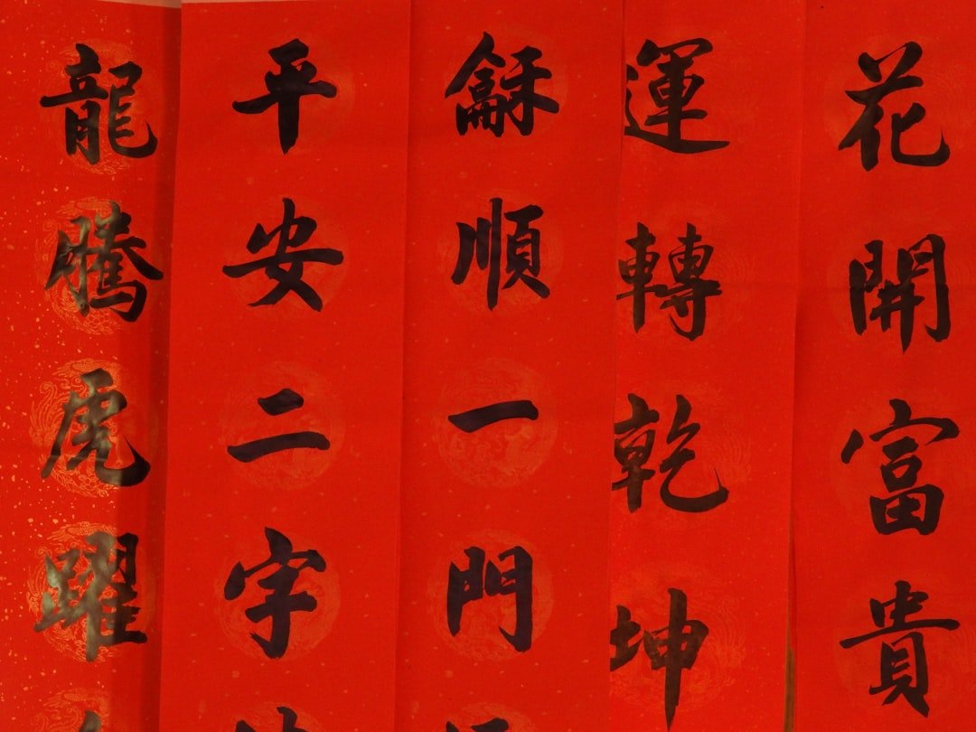 八字合婚方法教學2026圖片1｜命理攻略