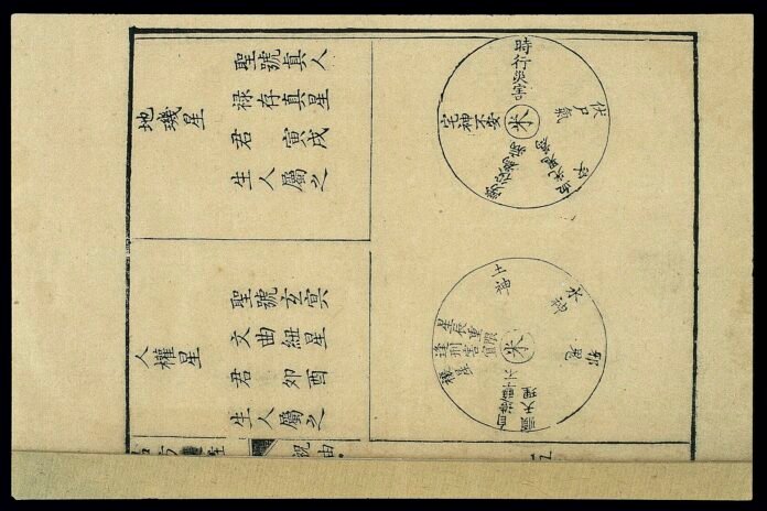 紫微斗數看事業適合職業2026完整攻略｜命理風水指南