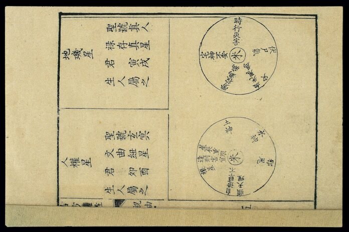 紫微斗數看桃花運方法2026完整攻略｜命理風水指南