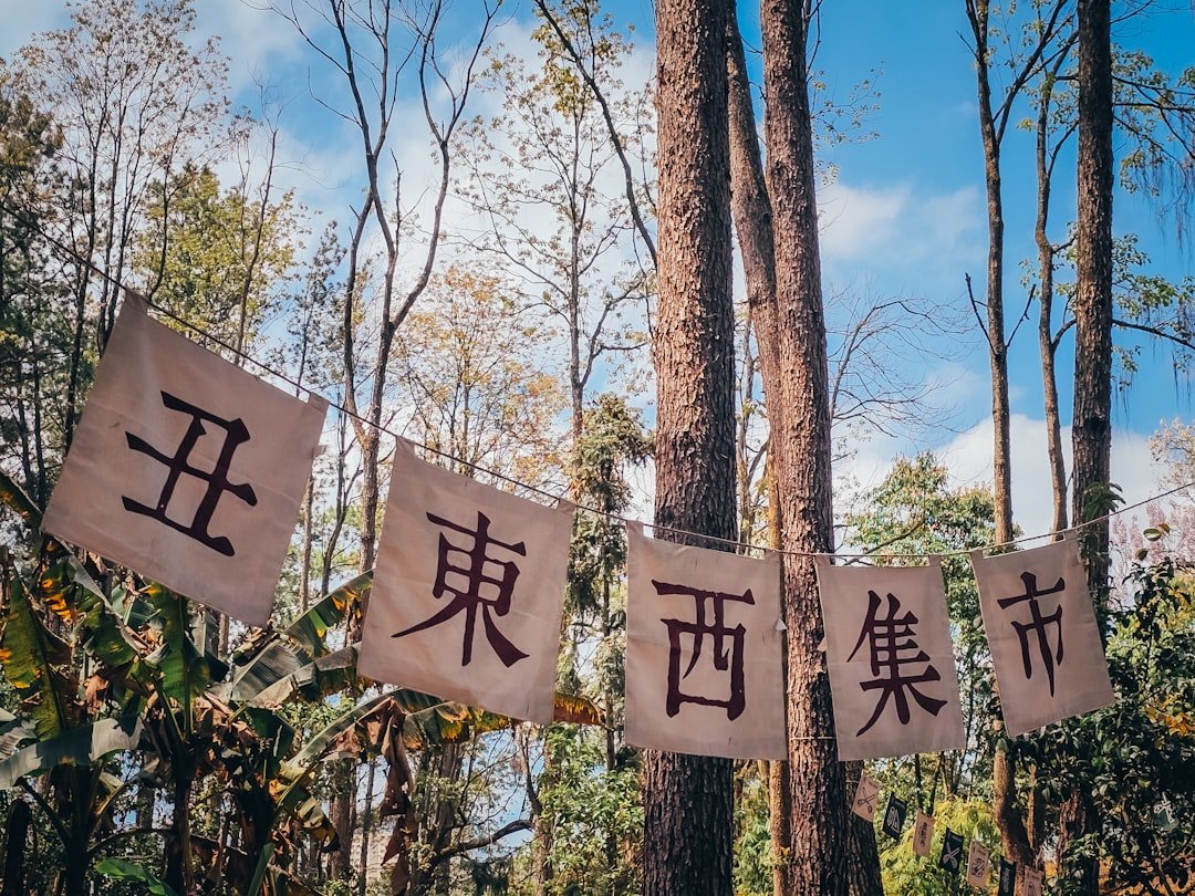2026年八字事業運分析2026圖片3｜命理攻略