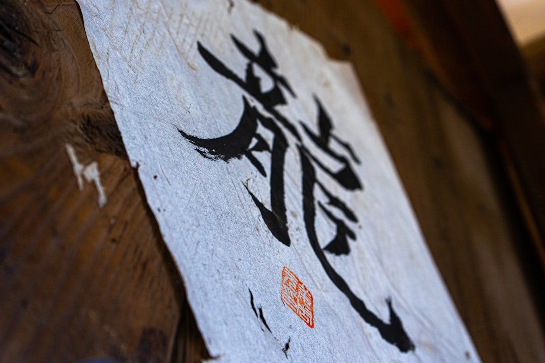 八字線上課程推薦 20262026圖片1｜命理攻略