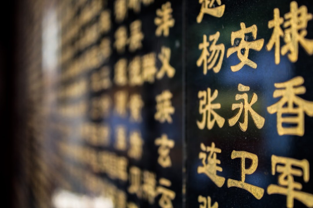 八字天干地支教學入門2026圖片2｜命理攻略