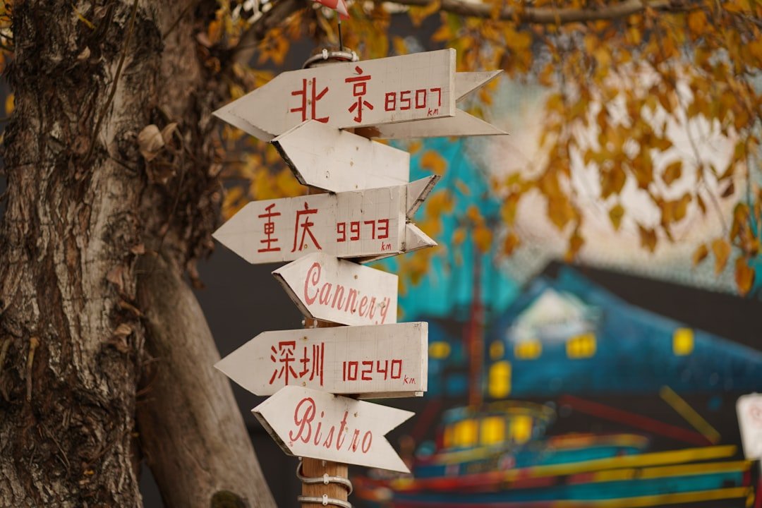 易經看搬家方位教學2026圖片2｜命理攻略