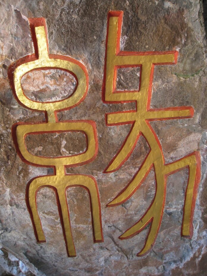 八字改名效果有用嗎2026|奇門玄學 八字改名效果有用嗎2026完整攻略|命理風水指南
