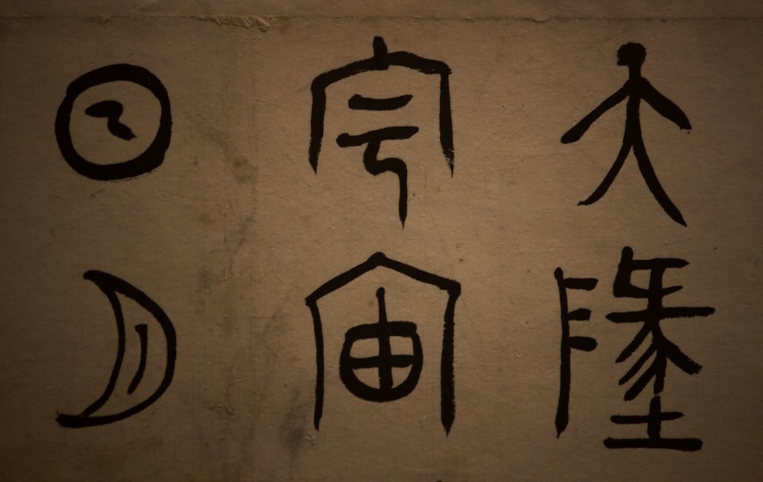 面相痣的位置含義教學2026圖片2|命理攻略